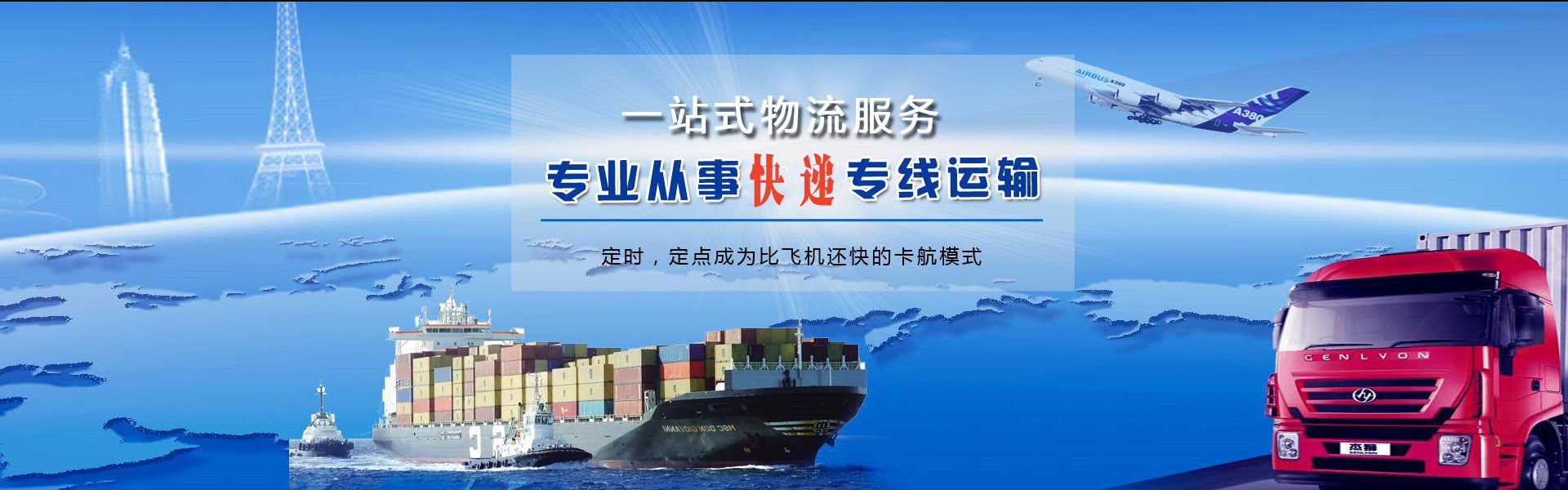 抚宁到罗马尼亚物流公司-抚宁至罗马尼亚物流专线-抚宁空运到罗马尼亚-优时通物流有限公司